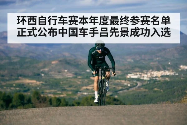 cyclist mountain climb