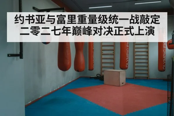 boxing ring