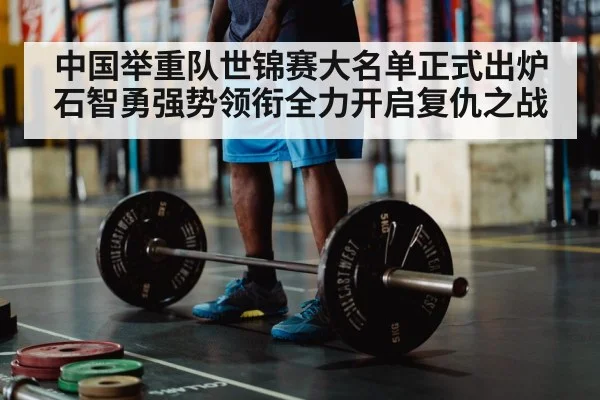 olympic weightlifting