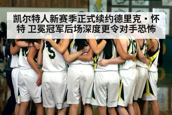 basketball team huddle