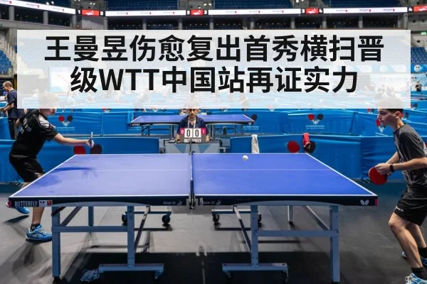 table tennis match action
